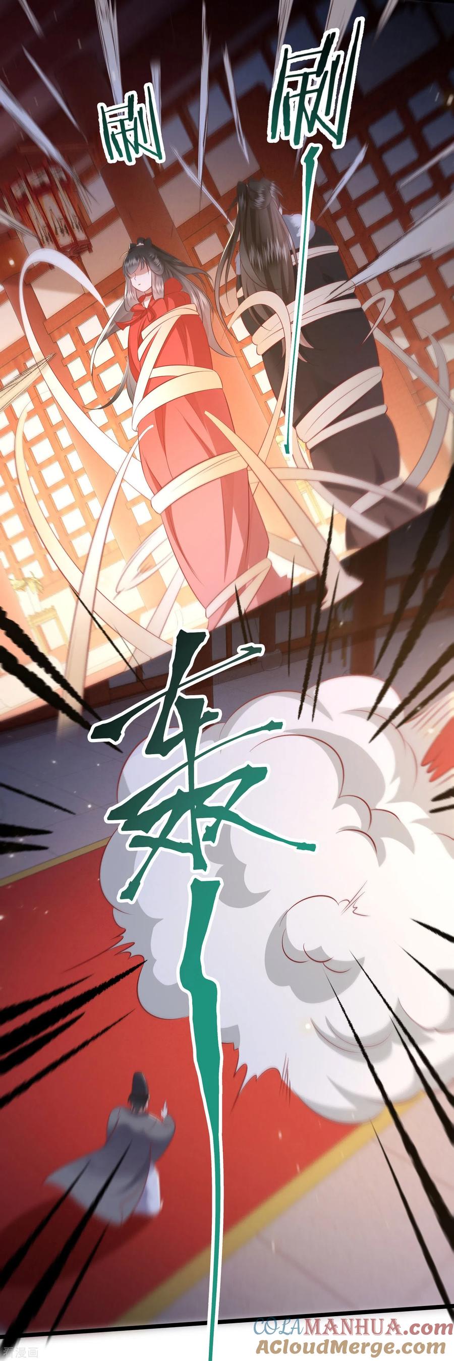 第142话被忽悠的蠢材-这个王妃路子野-插电动漫（第11张）