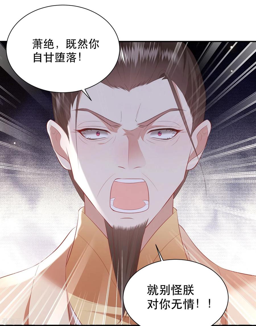 第142话被忽悠的蠢材-这个王妃路子野-插电动漫（第8张）