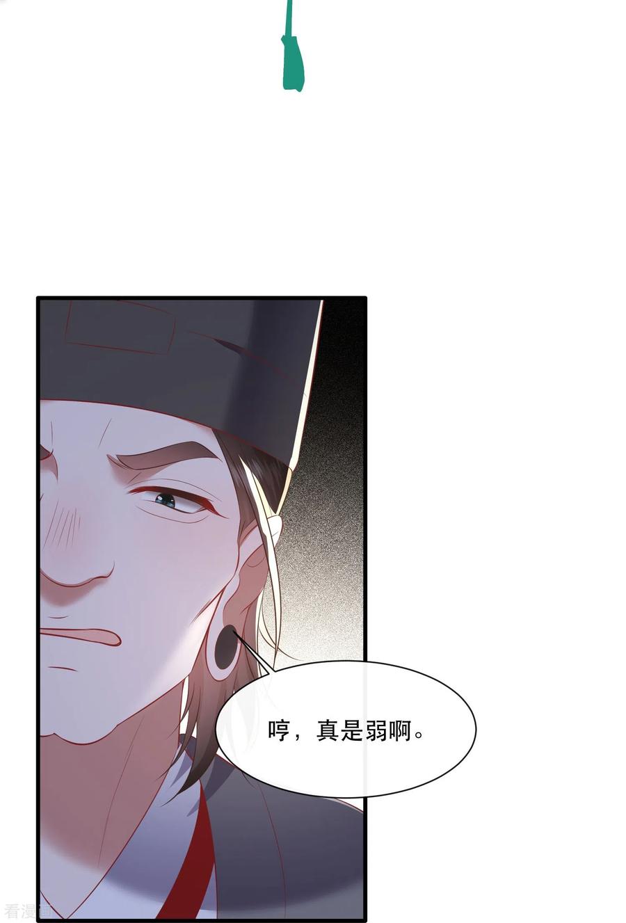 第142话被忽悠的蠢材-这个王妃路子野-插电动漫（第12张）