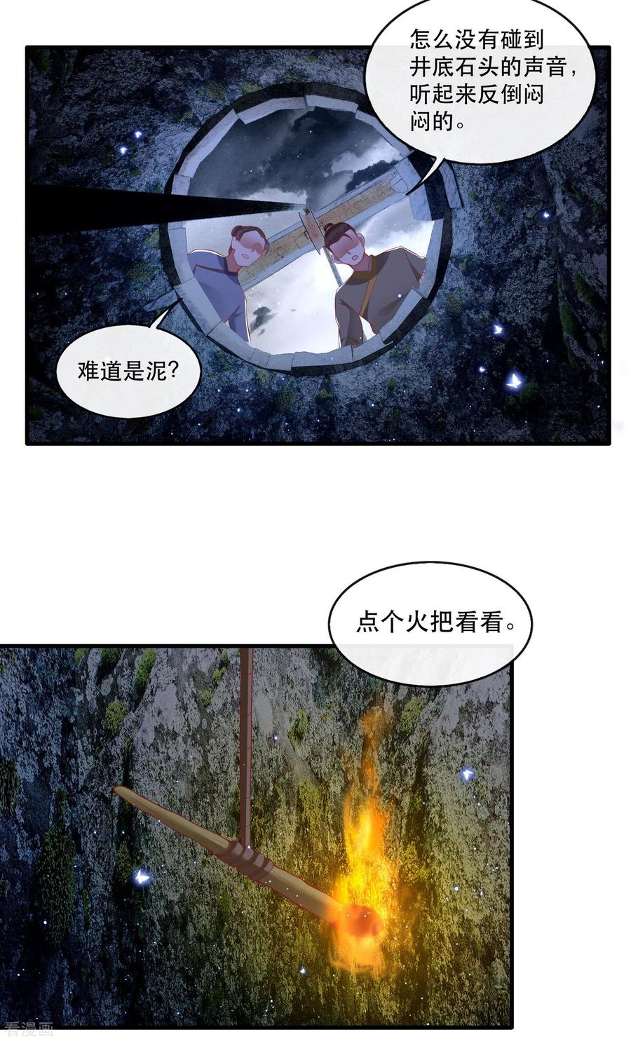 第91话鬼气冲天-这个王妃路子野-插电动漫（第3张）