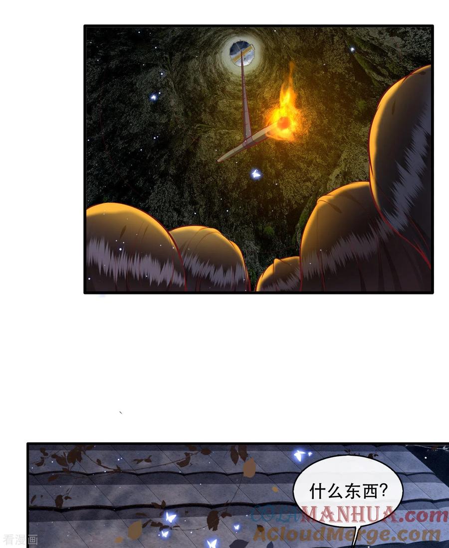 第91话鬼气冲天-这个王妃路子野-插电动漫（第4张）