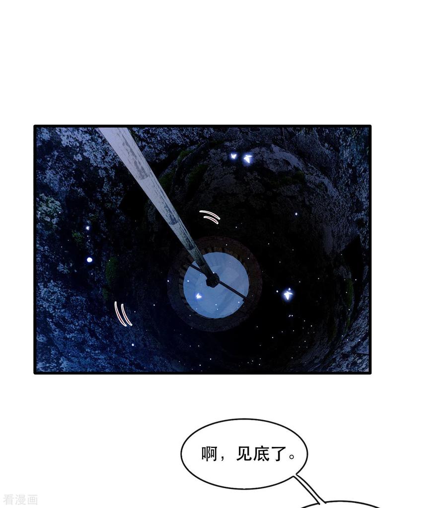 第91话鬼气冲天-这个王妃路子野-插电动漫（第2张）