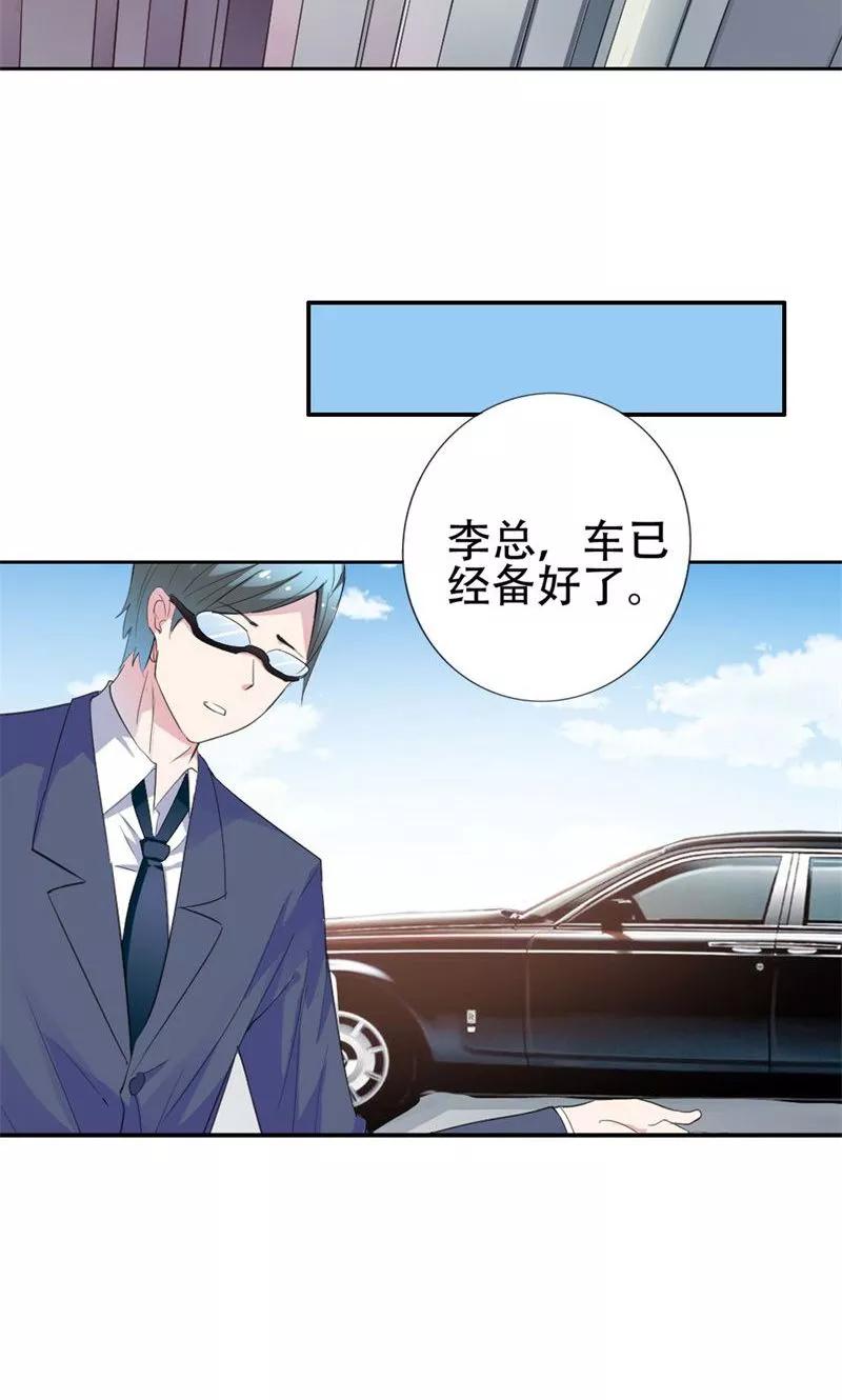 第1话阴魂不散的家伙-这个王子有毒-鱼骨动漫（第8张）