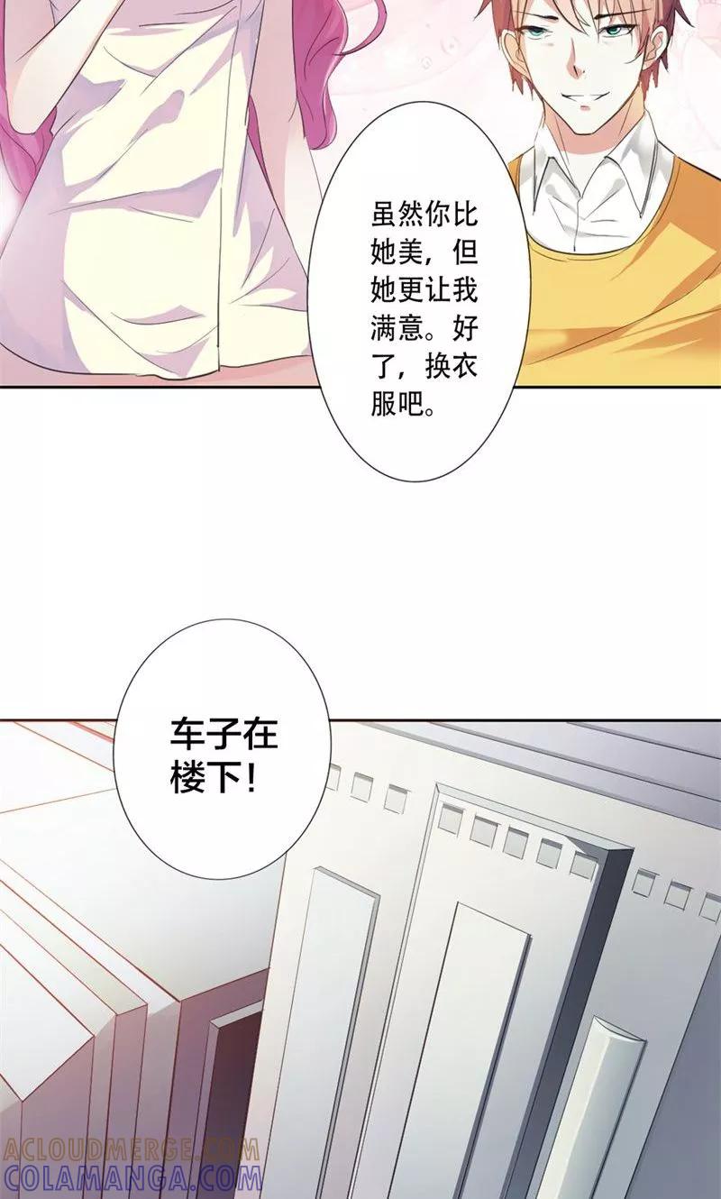 第1话阴魂不散的家伙-这个王子有毒-鱼骨动漫（第7张）