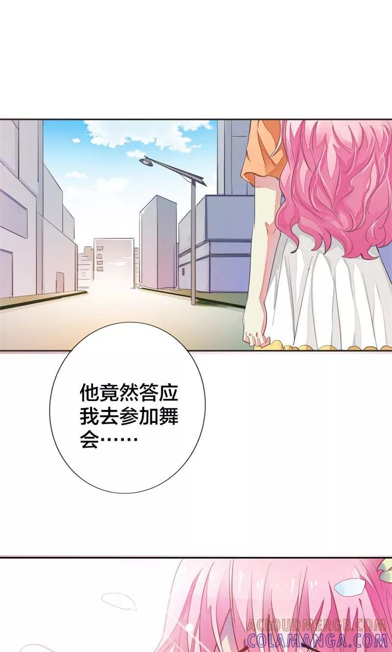 第1话阴魂不散的家伙-这个王子有毒-鱼骨动漫（第13张）
