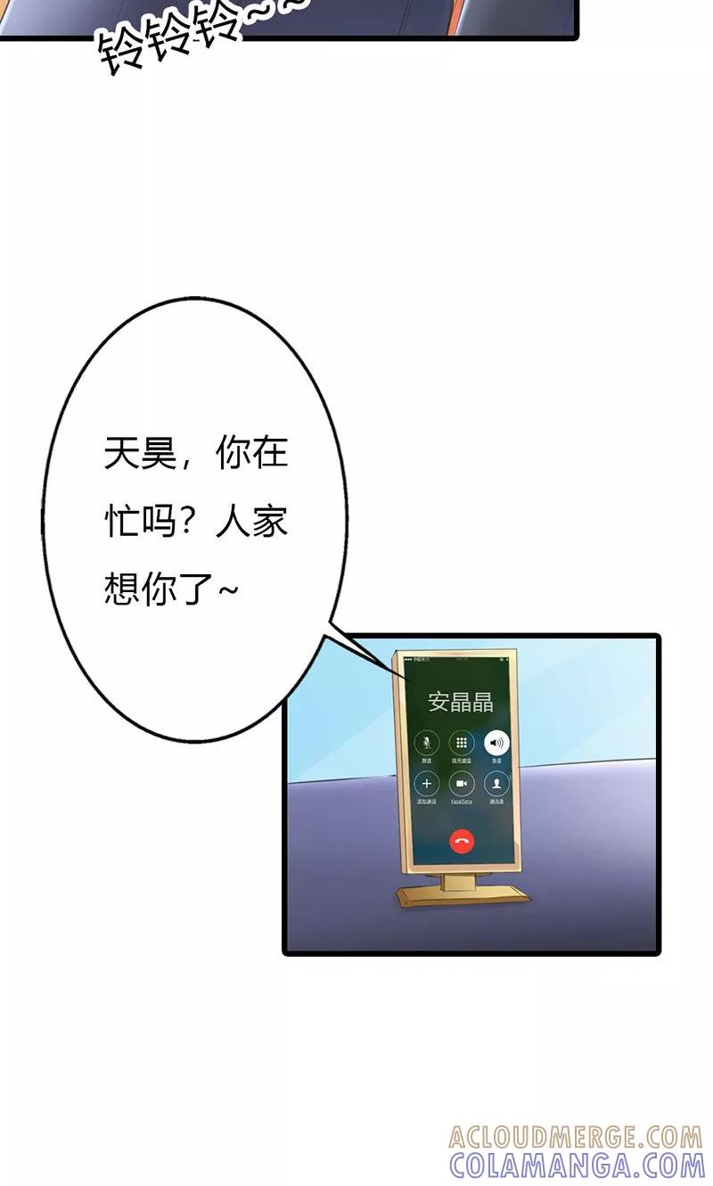 第10话你不表示一下吗？-这个王子有毒-鱼骨动漫（第11张）