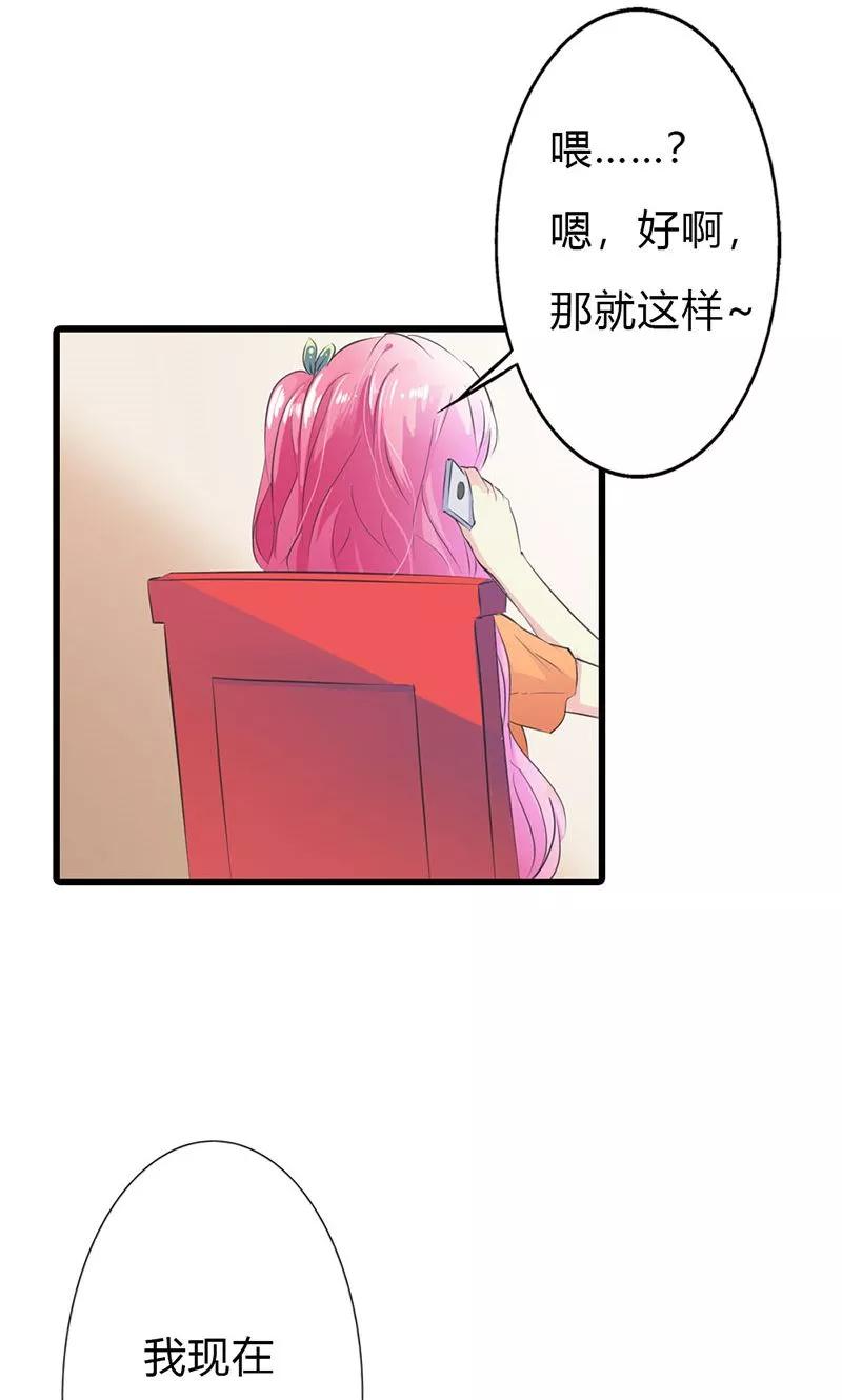 第10话你不表示一下吗？-这个王子有毒-鱼骨动漫（第4张）