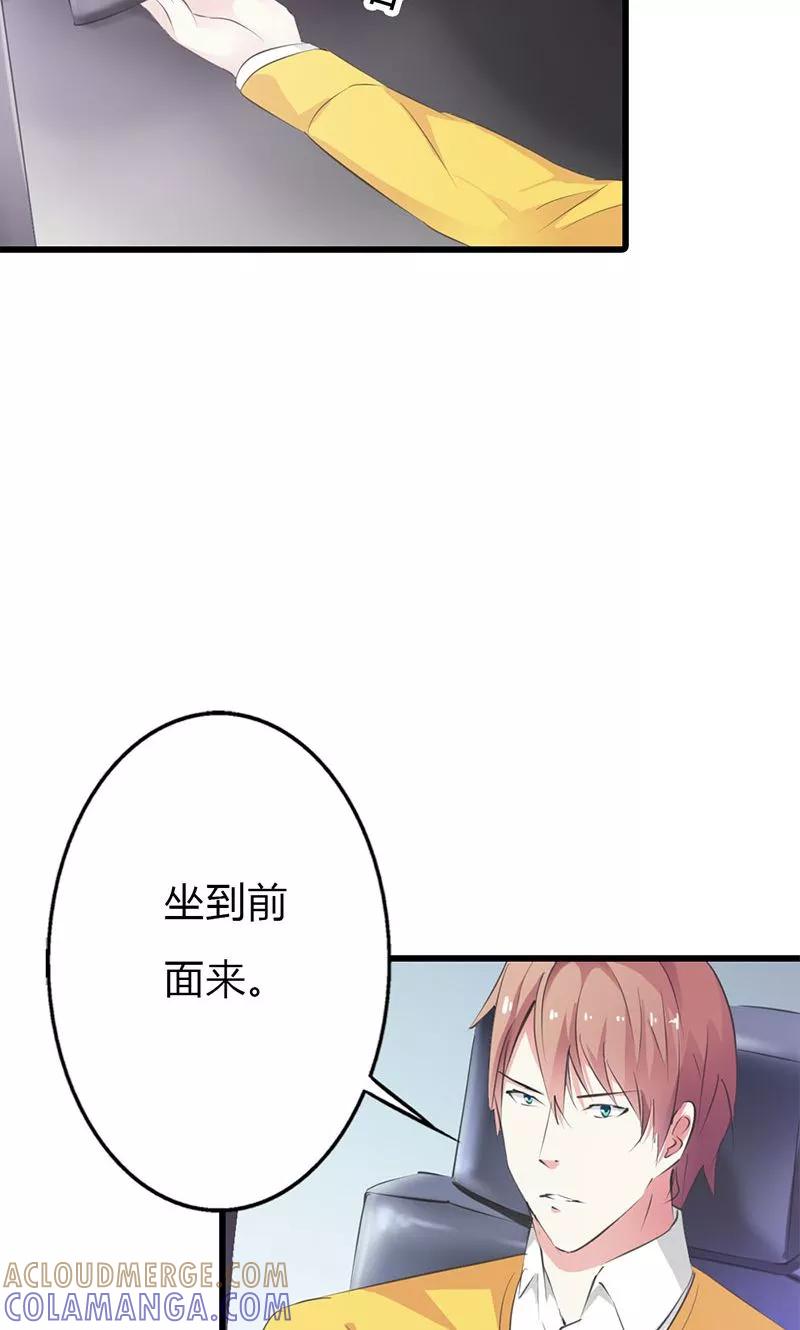第10话你不表示一下吗？-这个王子有毒-鱼骨动漫（第9张）