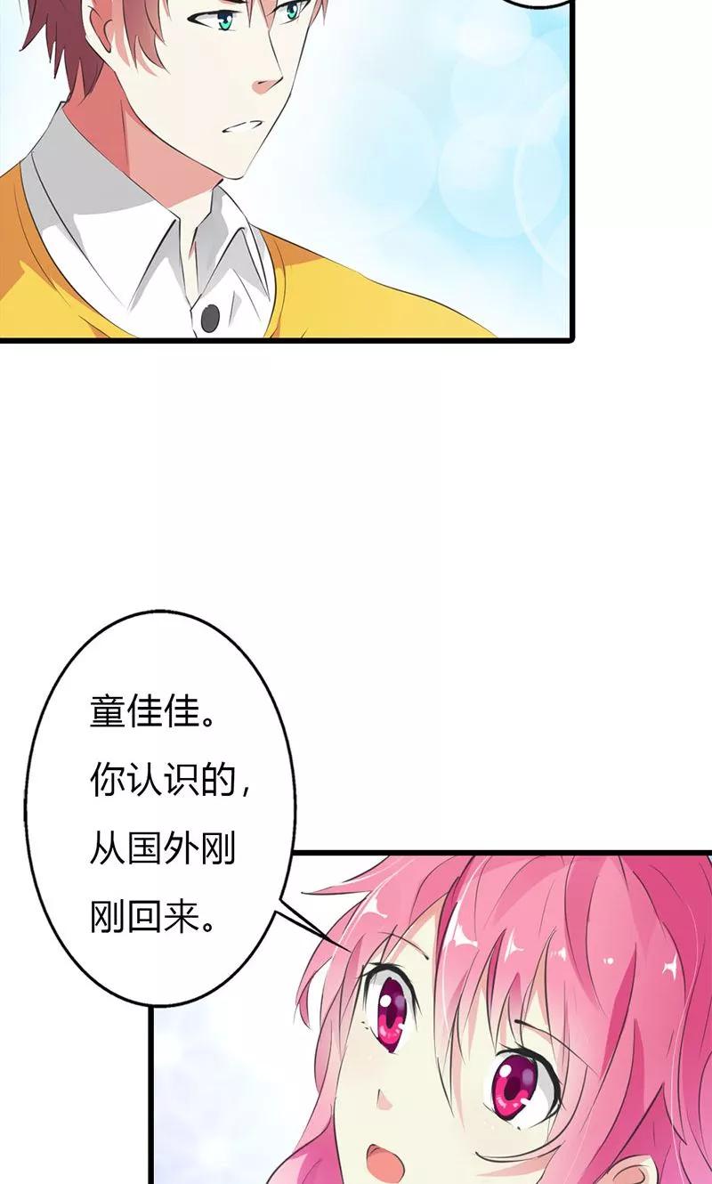 第10话你不表示一下吗？-这个王子有毒-鱼骨动漫（第6张）