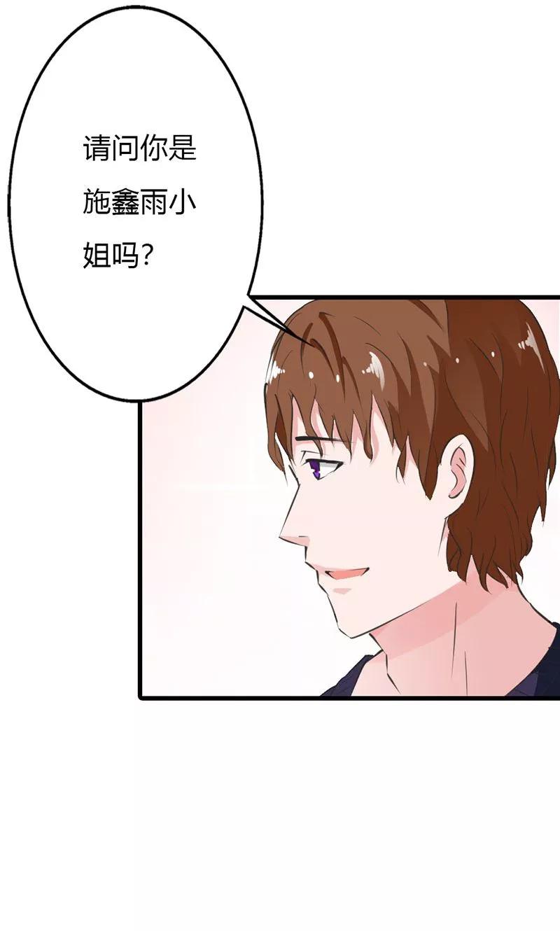 第11话爱上他我从未后悔-这个王子有毒-鱼骨动漫（第6张）