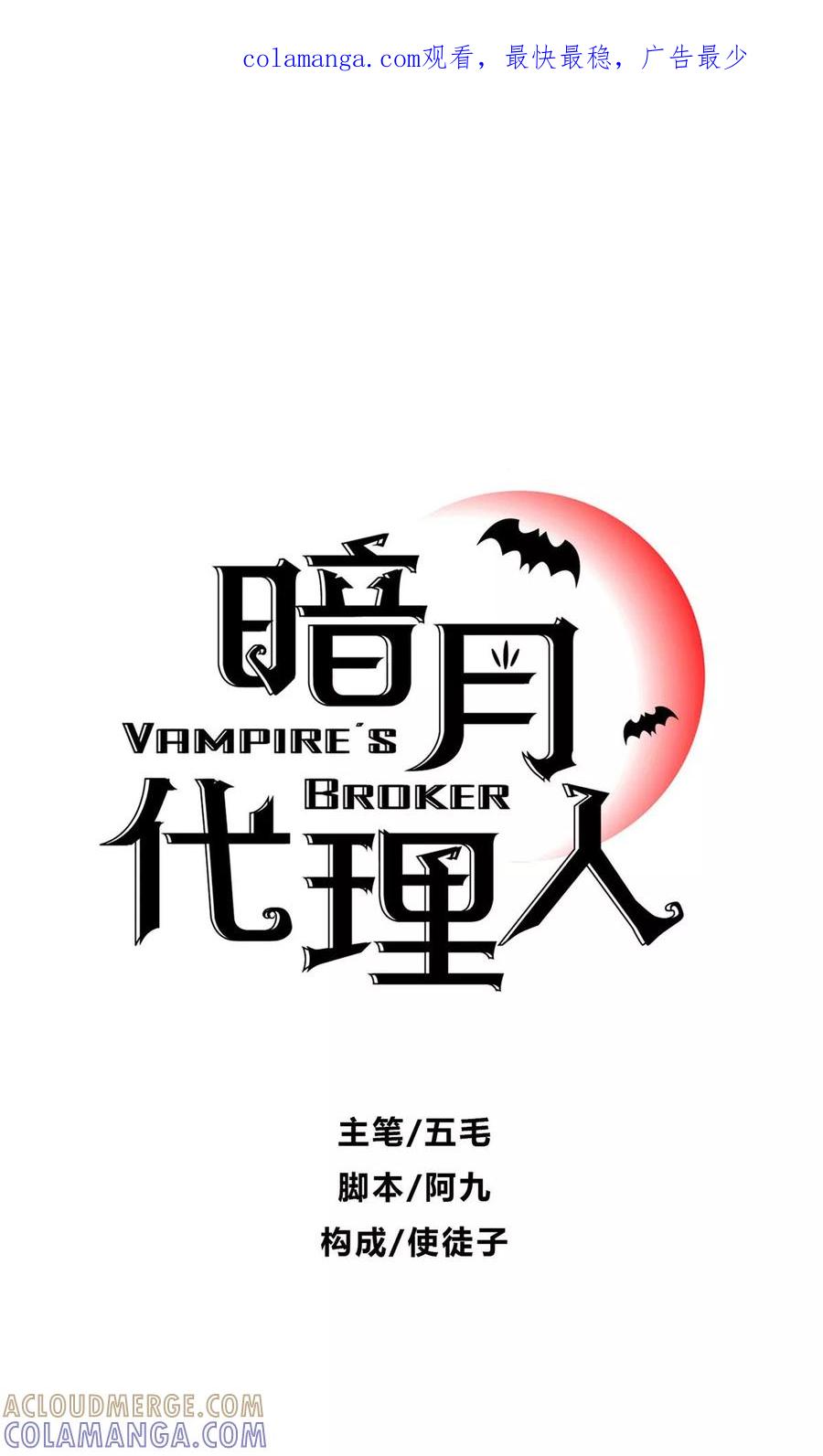 第16话-暗月代理人-徒子文化（第1张）