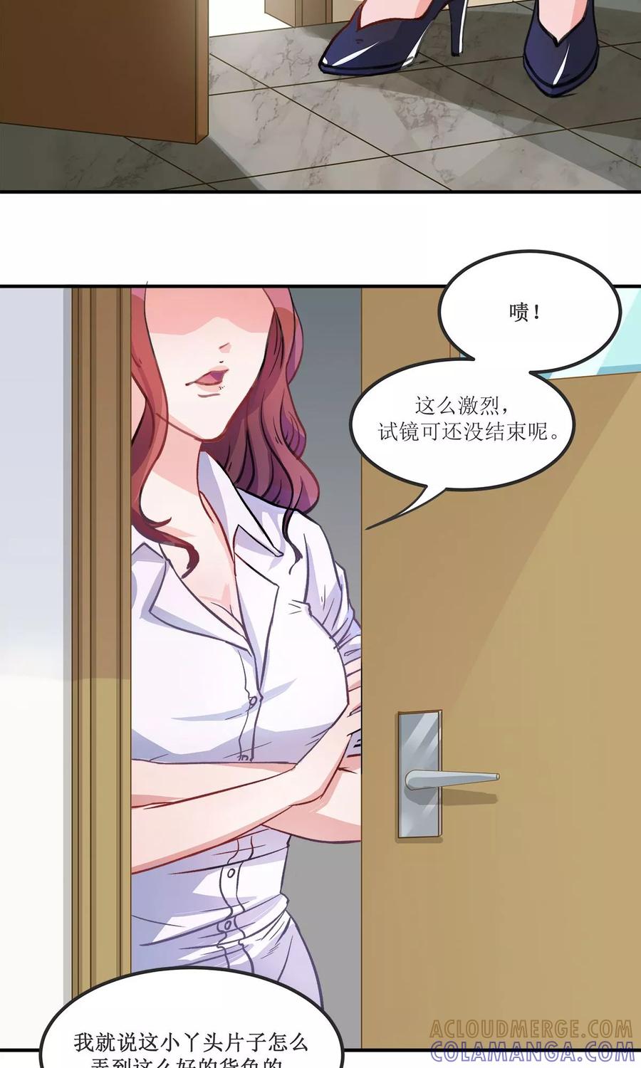 第16话-暗月代理人-徒子文化（第19张）