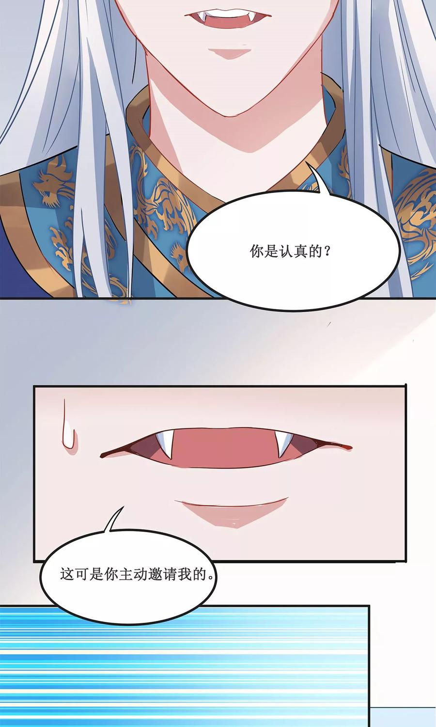 第16话-暗月代理人-徒子文化（第14张）