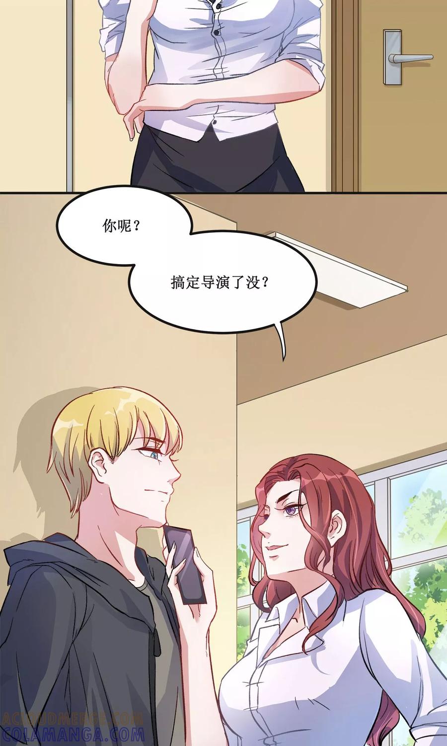 第16话-暗月代理人-徒子文化（第25张）