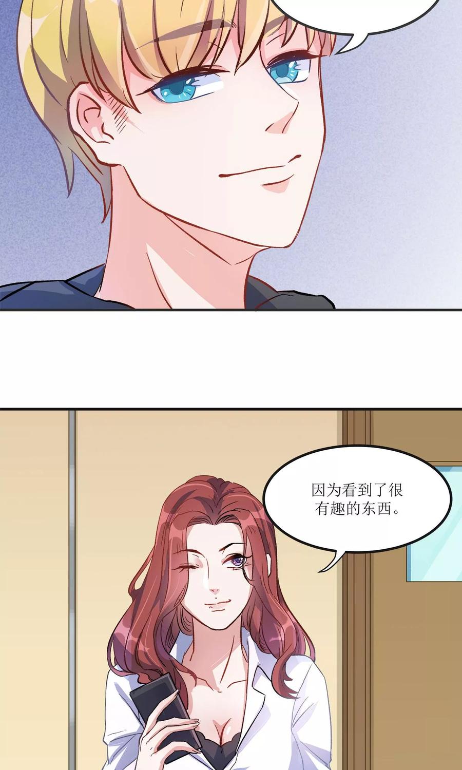 第16话-暗月代理人-徒子文化（第24张）