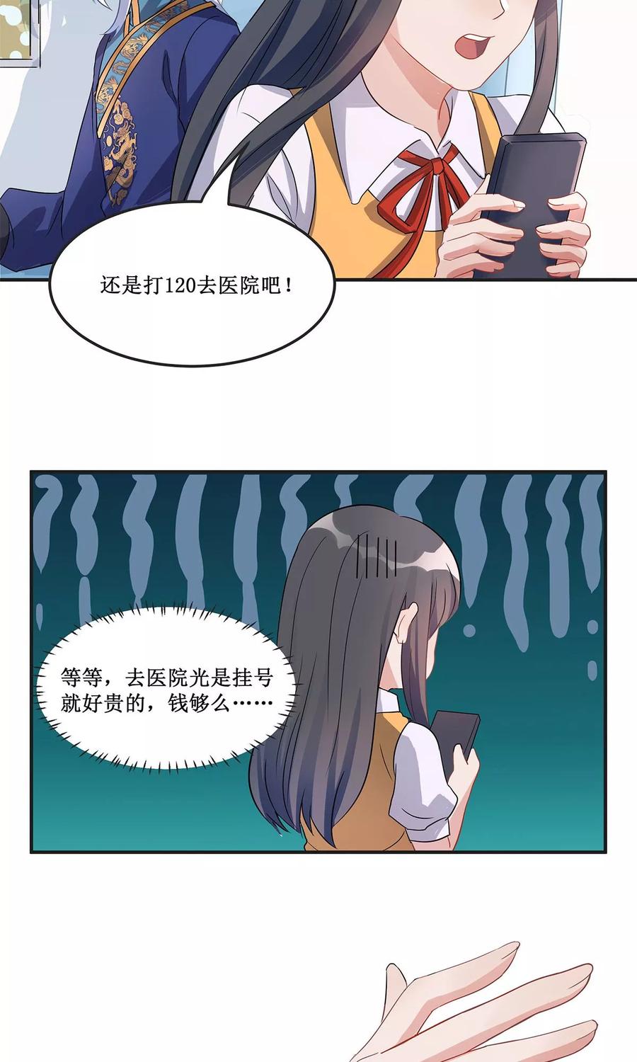 第16话-暗月代理人-徒子文化（第6张）