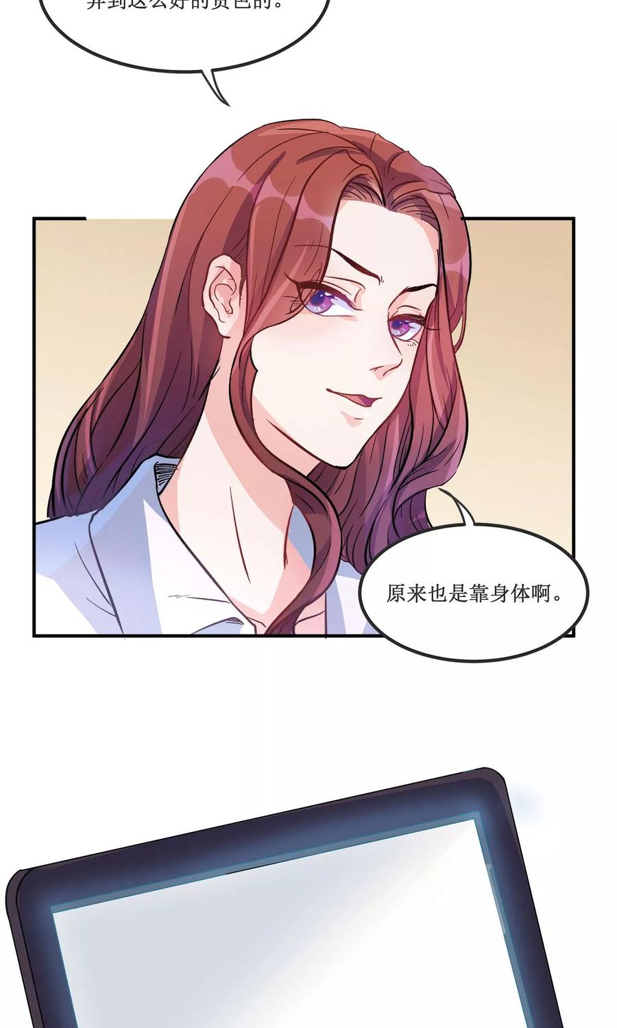 第16话-暗月代理人-徒子文化（第20张）