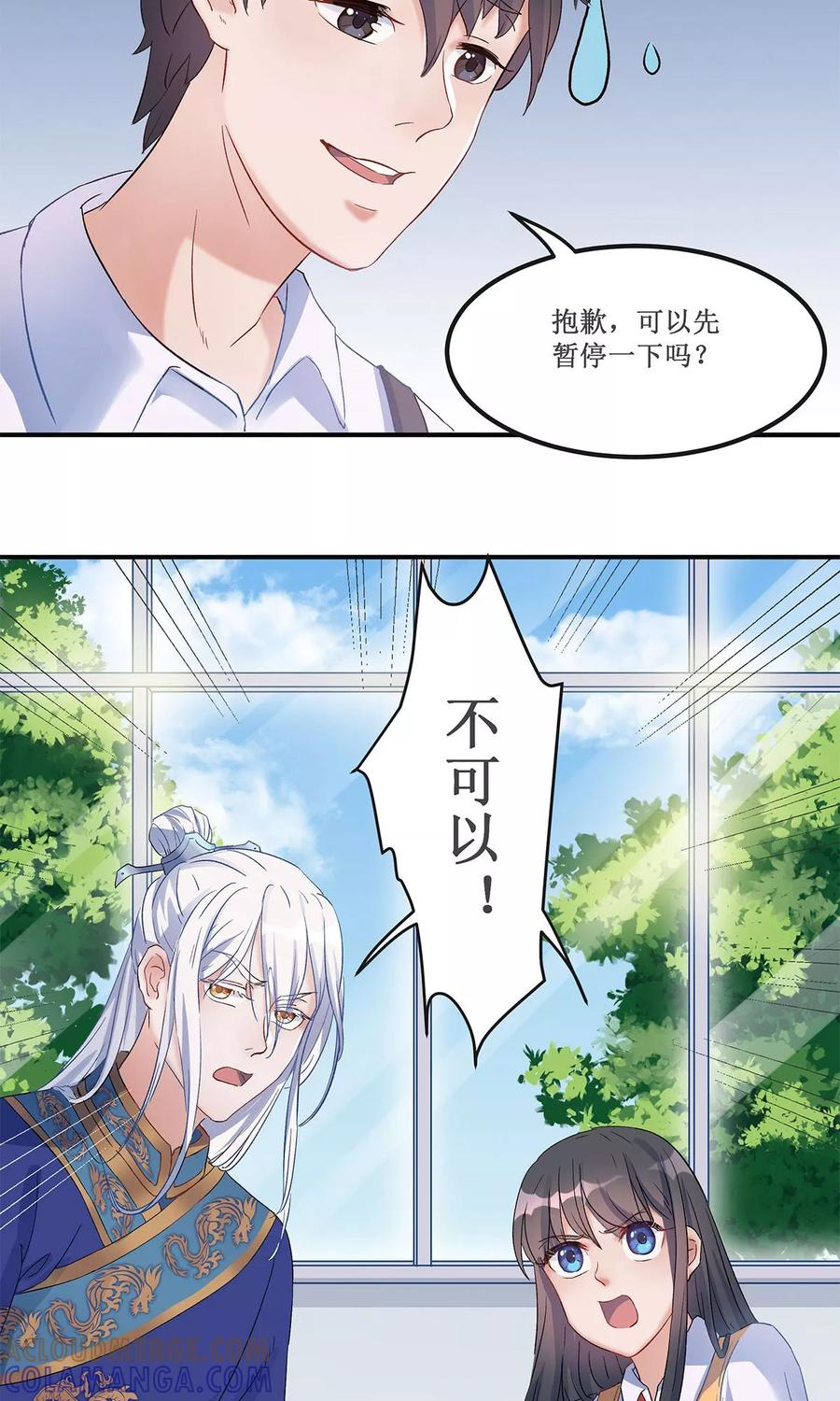 第17话-暗月代理人-徒子文化（第13张）