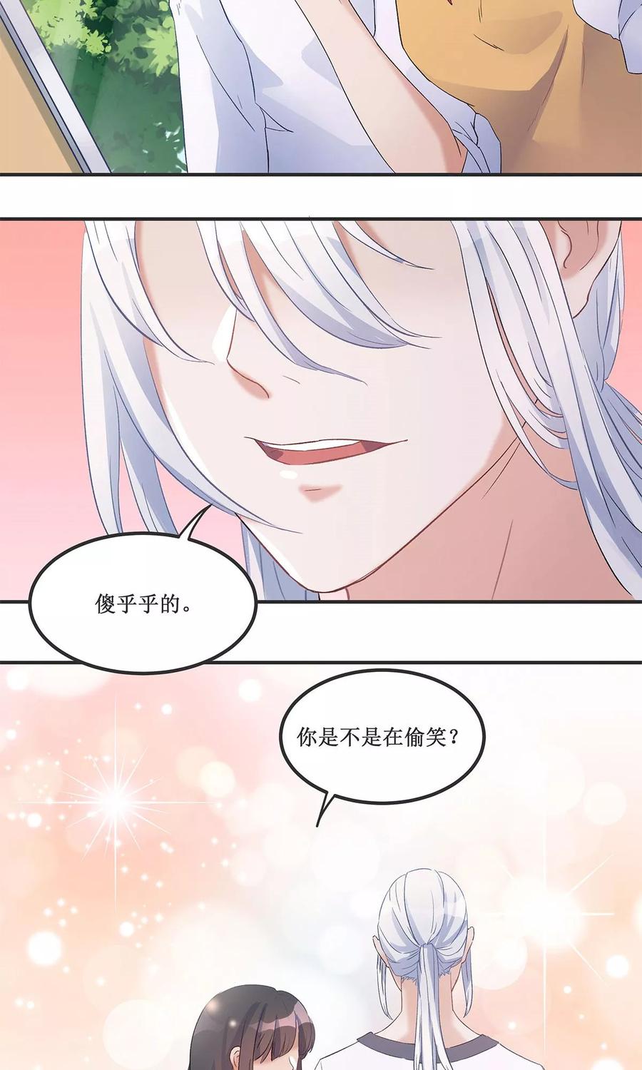 第17话-暗月代理人-徒子文化（第22张）