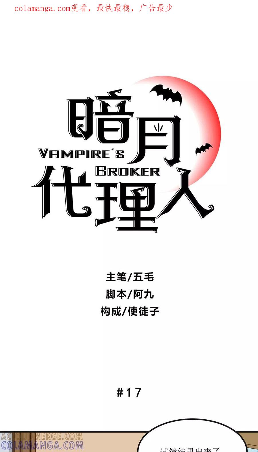 第17话-暗月代理人-徒子文化（第1张）