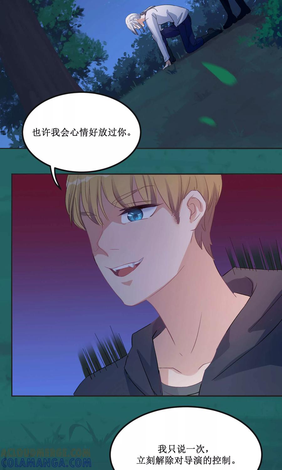 第19话-暗月代理人-徒子文化（第5张）