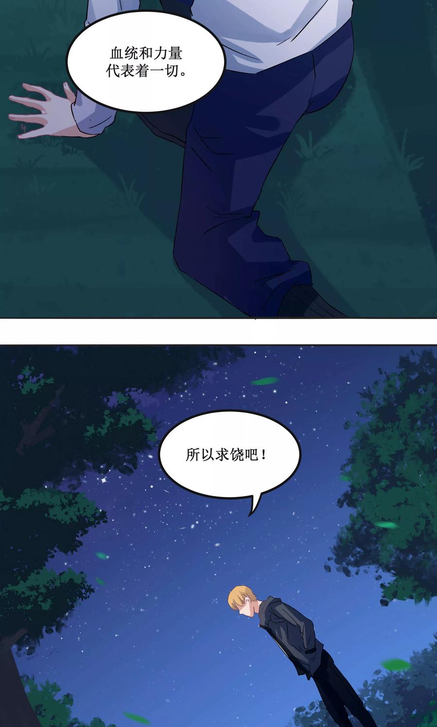 第19话-暗月代理人-徒子文化（第4张）