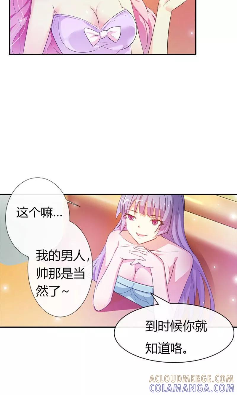 第2话装作不认识吗？-这个王子有毒-鱼骨动漫（第11张）