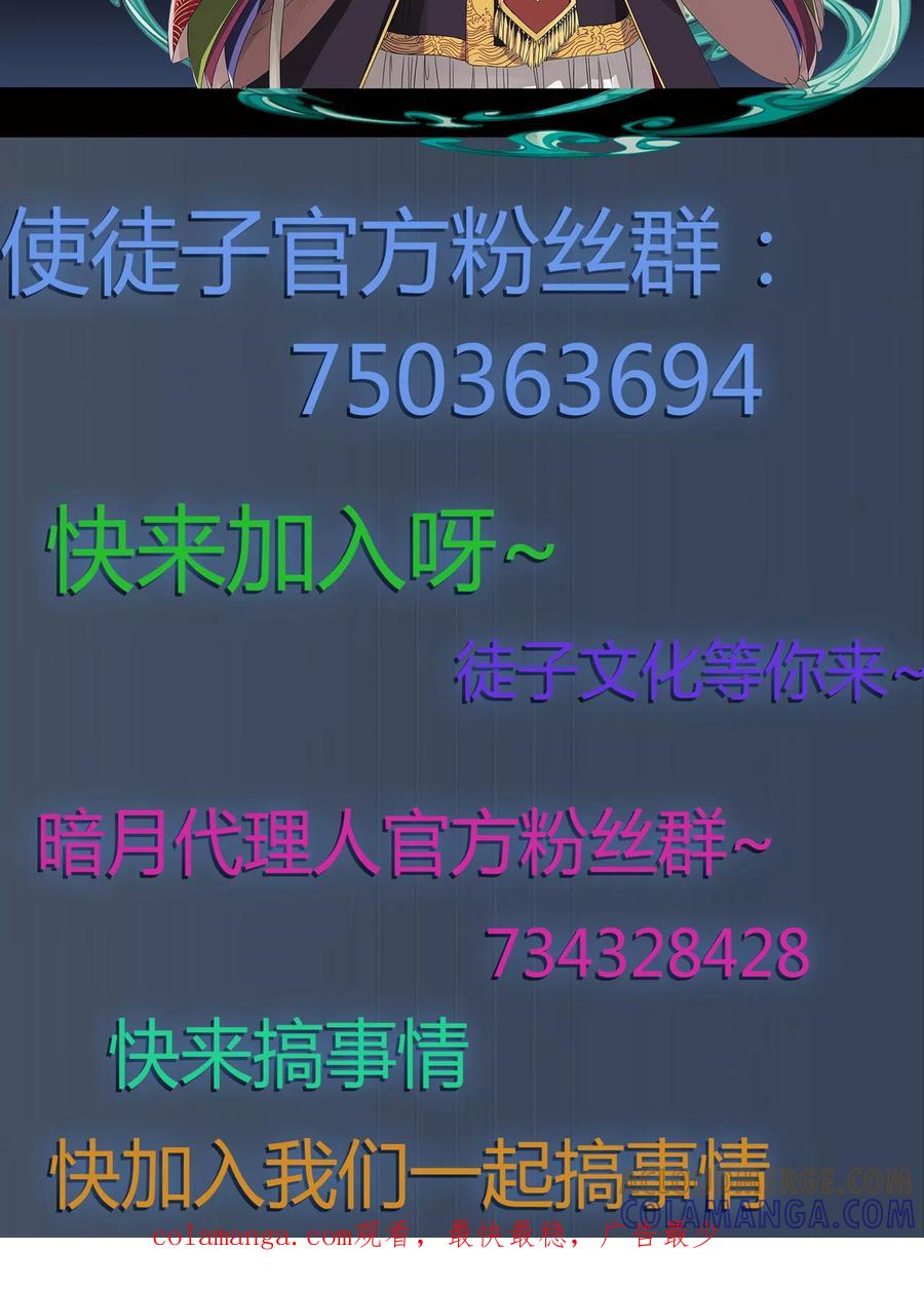 第20话-暗月代理人-徒子文化（第39张）