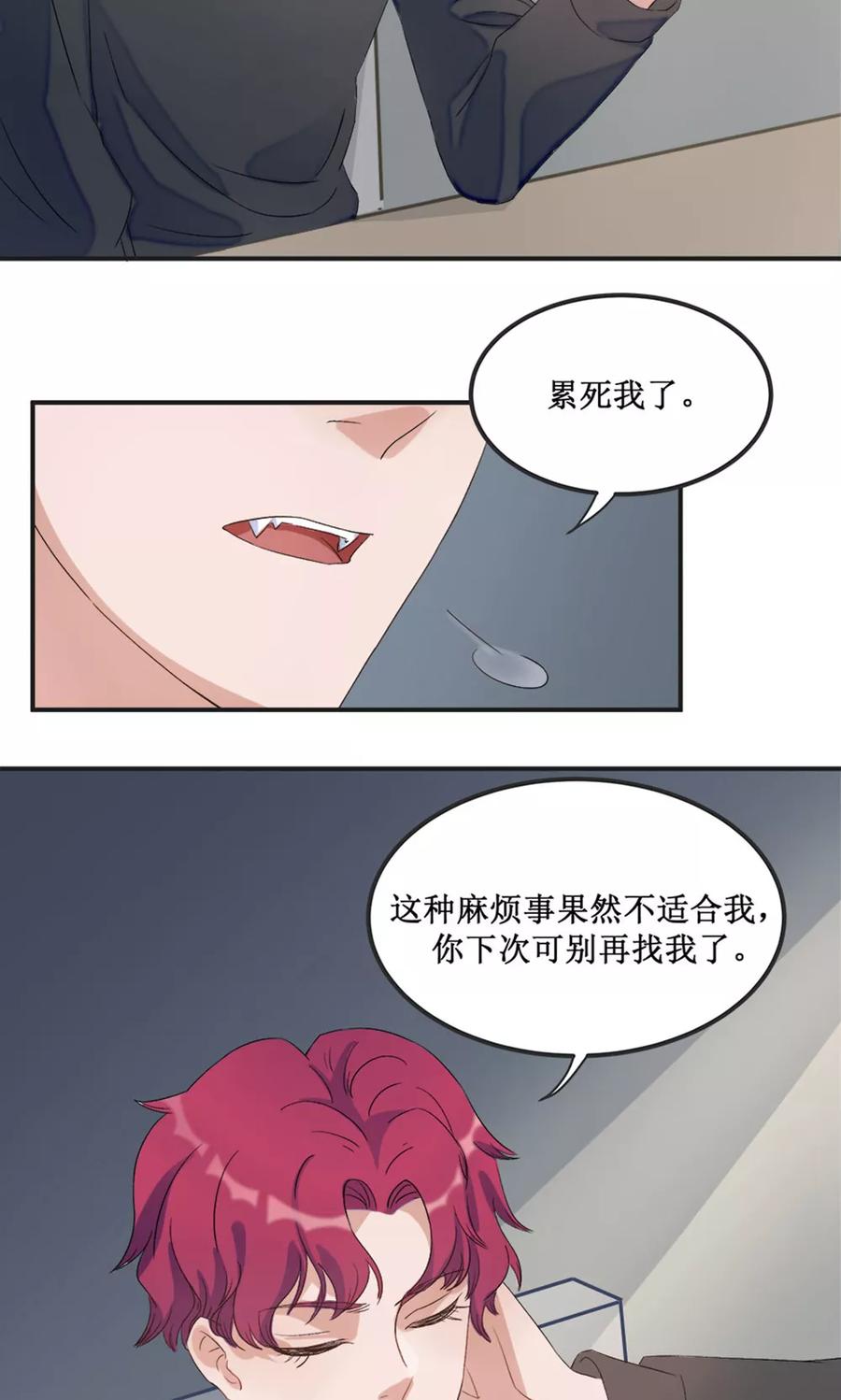 第21话-暗月代理人-徒子文化（第12张）
