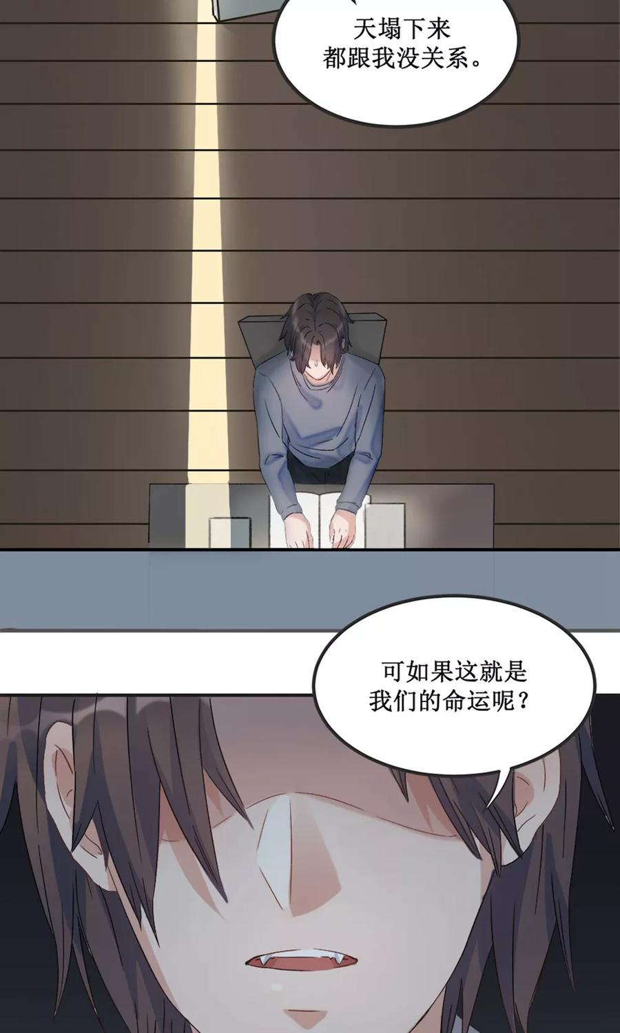 第21话-暗月代理人-徒子文化（第17张）