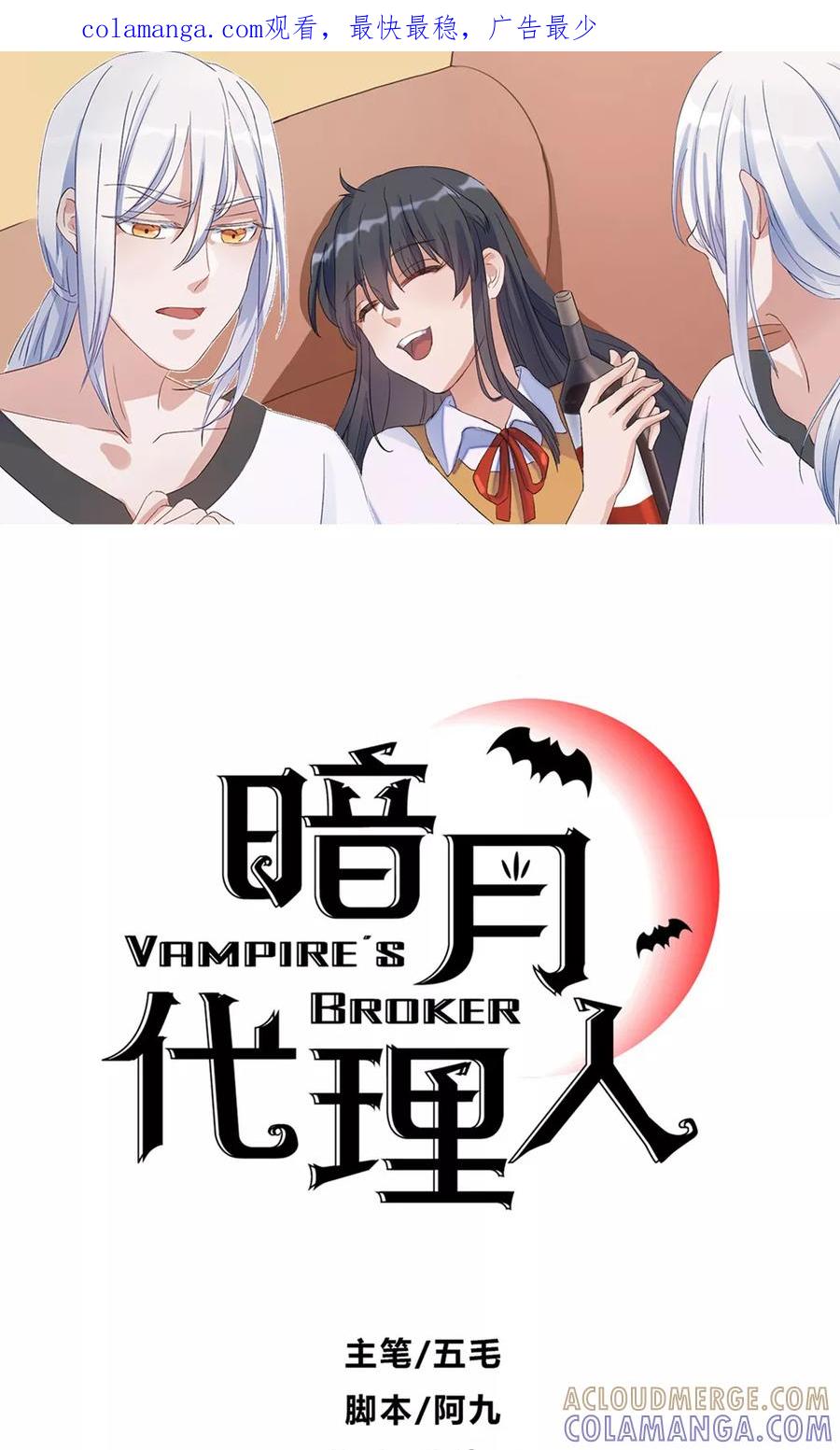 第21话-暗月代理人-徒子文化（第1张）