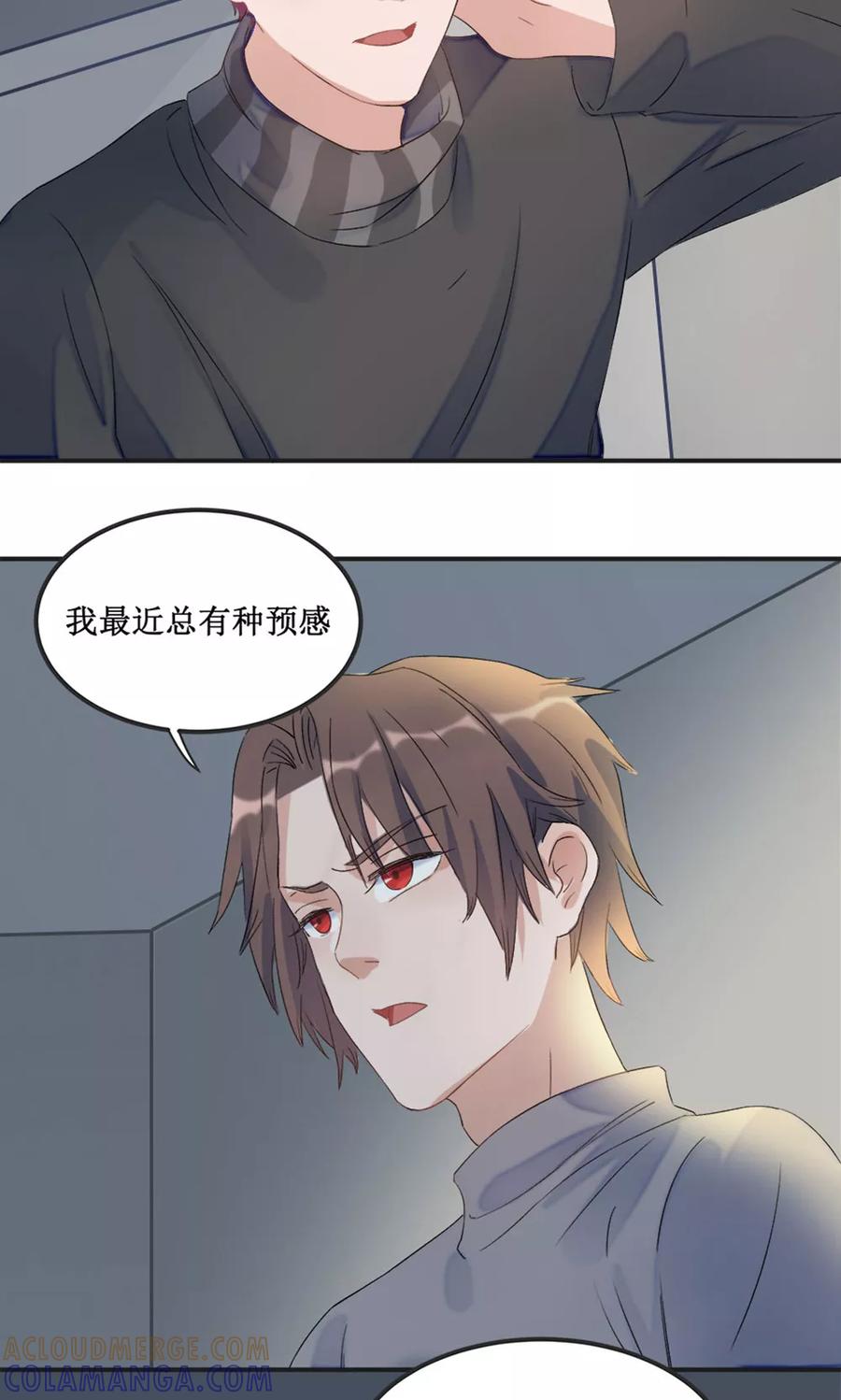 第21话-暗月代理人-徒子文化（第13张）