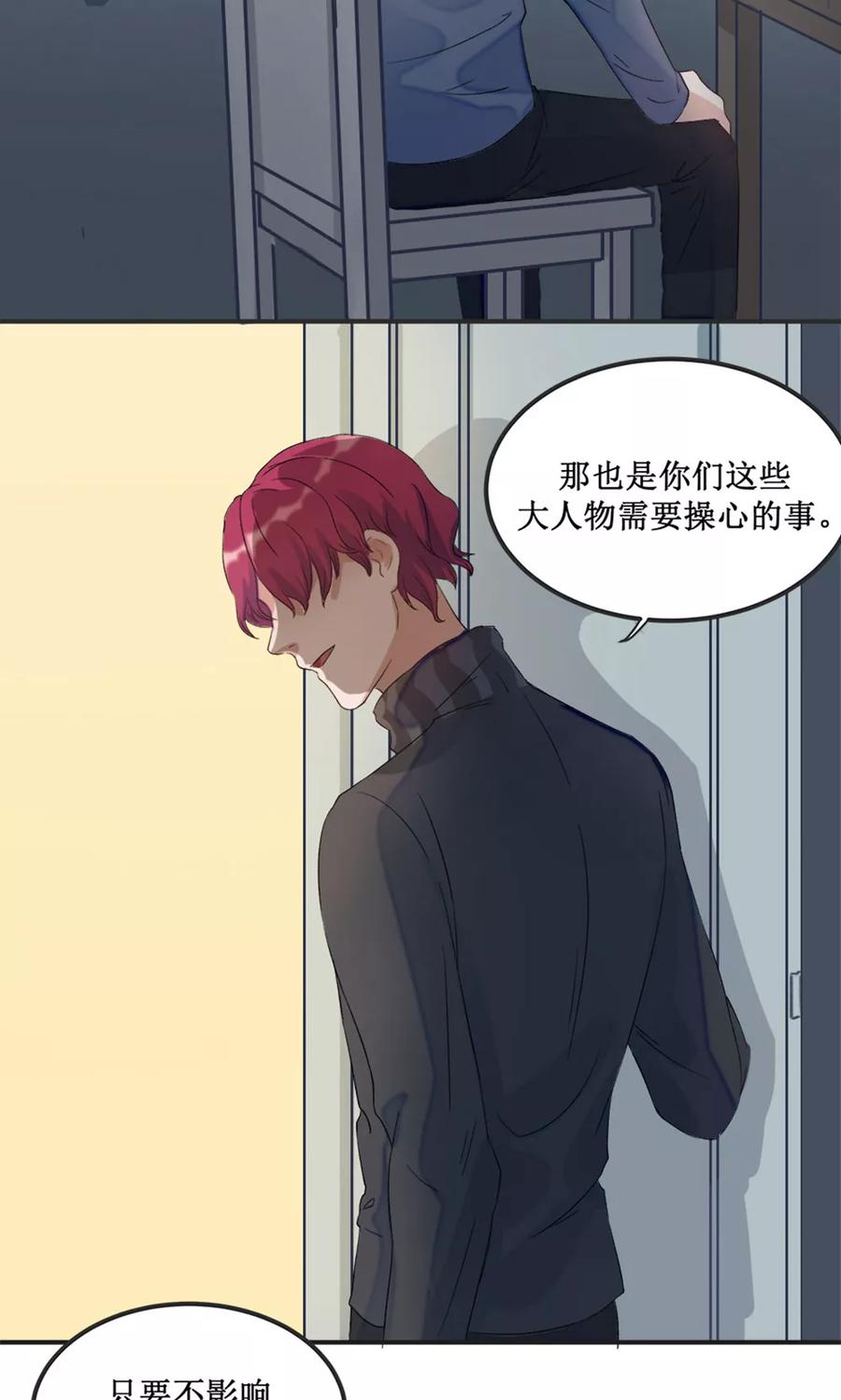 第21话-暗月代理人-徒子文化（第15张）