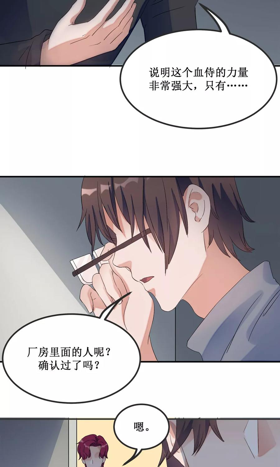 第21话-暗月代理人-徒子文化（第9张）