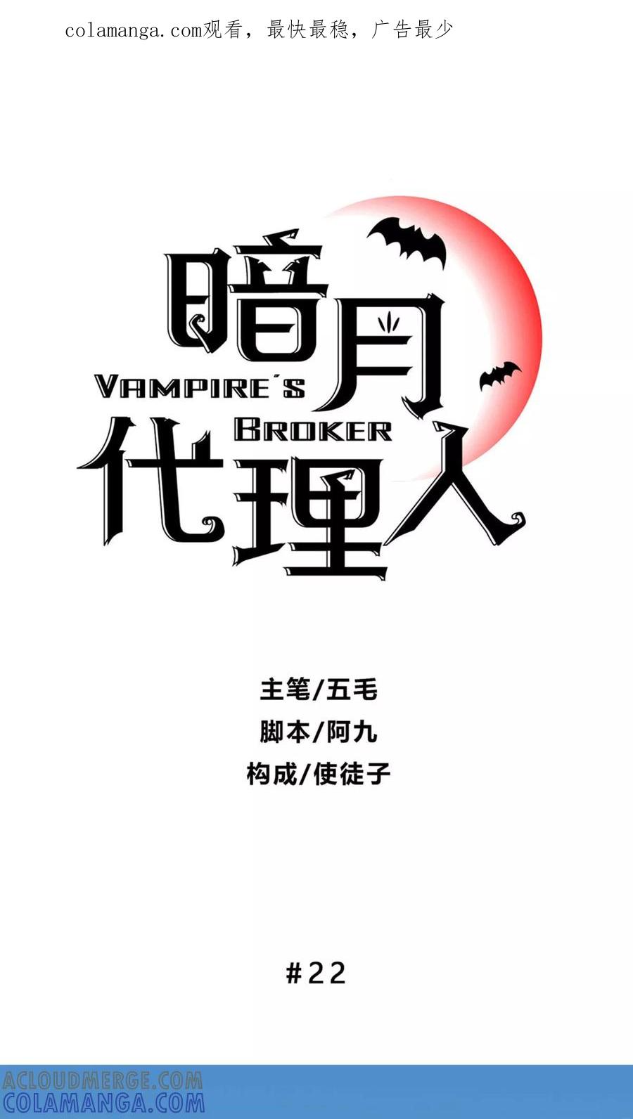 第22话-暗月代理人-徒子文化（第1张）