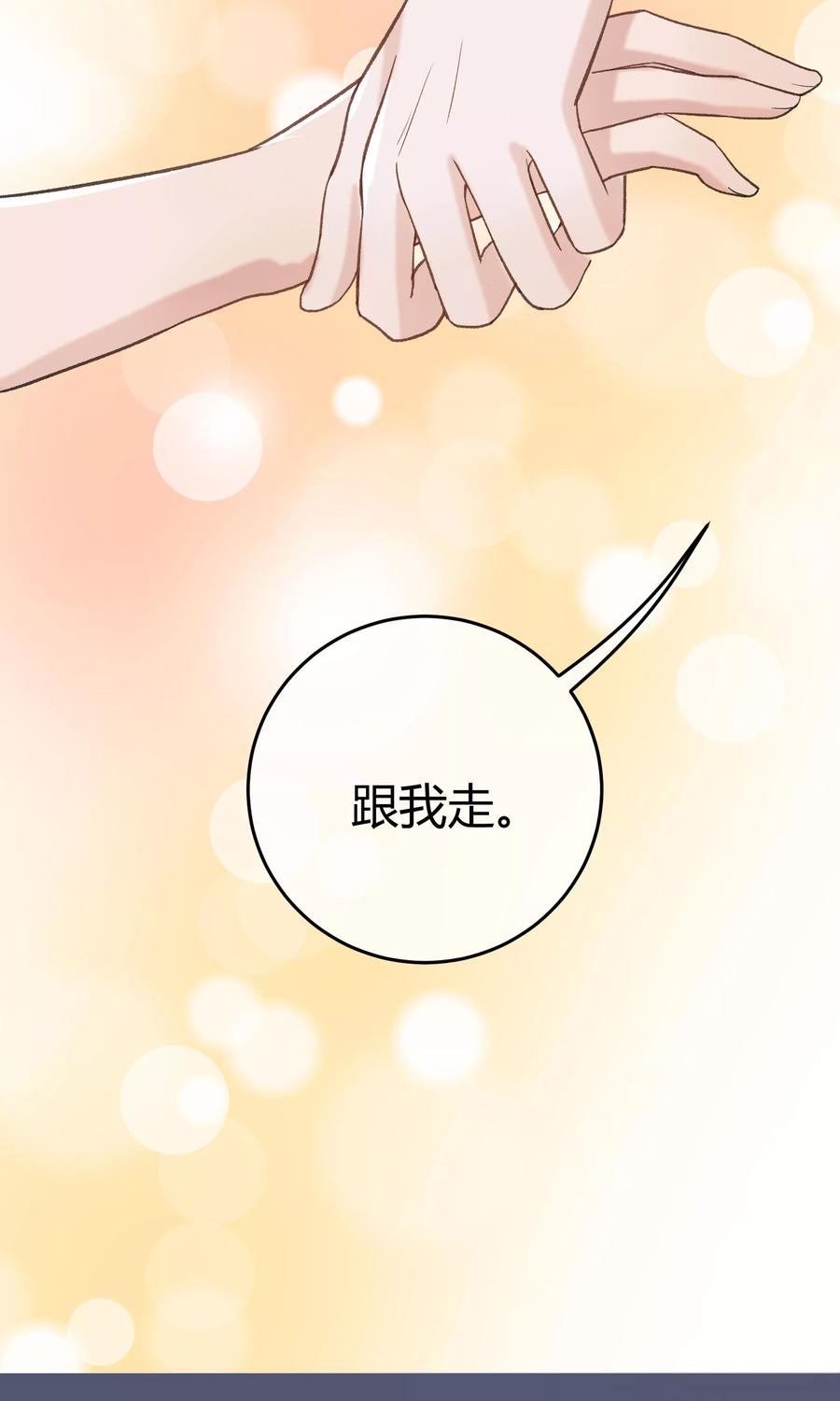 第23话-暗月代理人-徒子文化（第35张）
