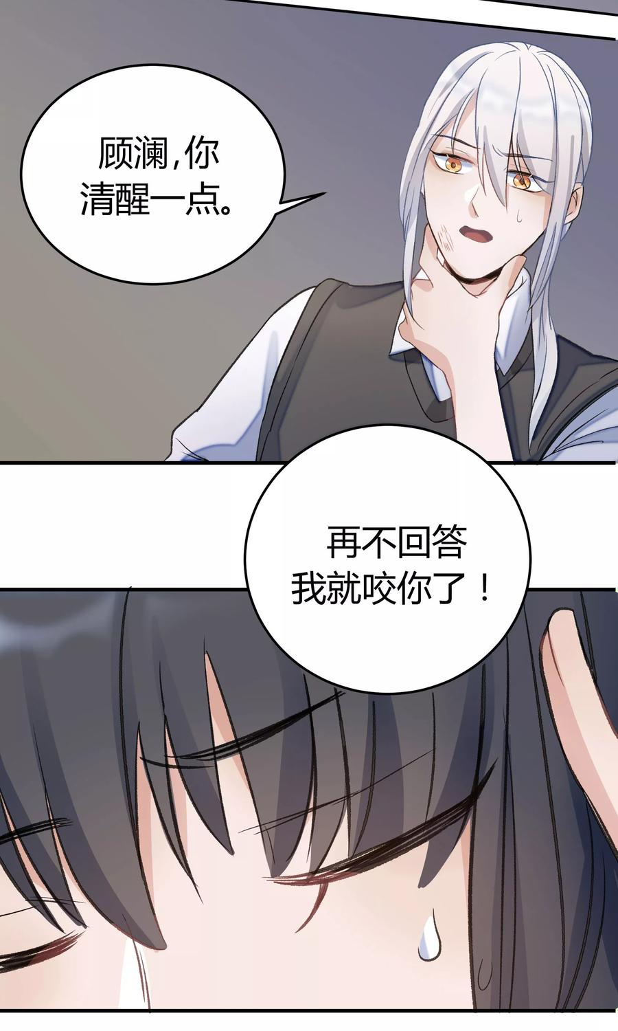 第23话-暗月代理人-徒子文化（第23张）