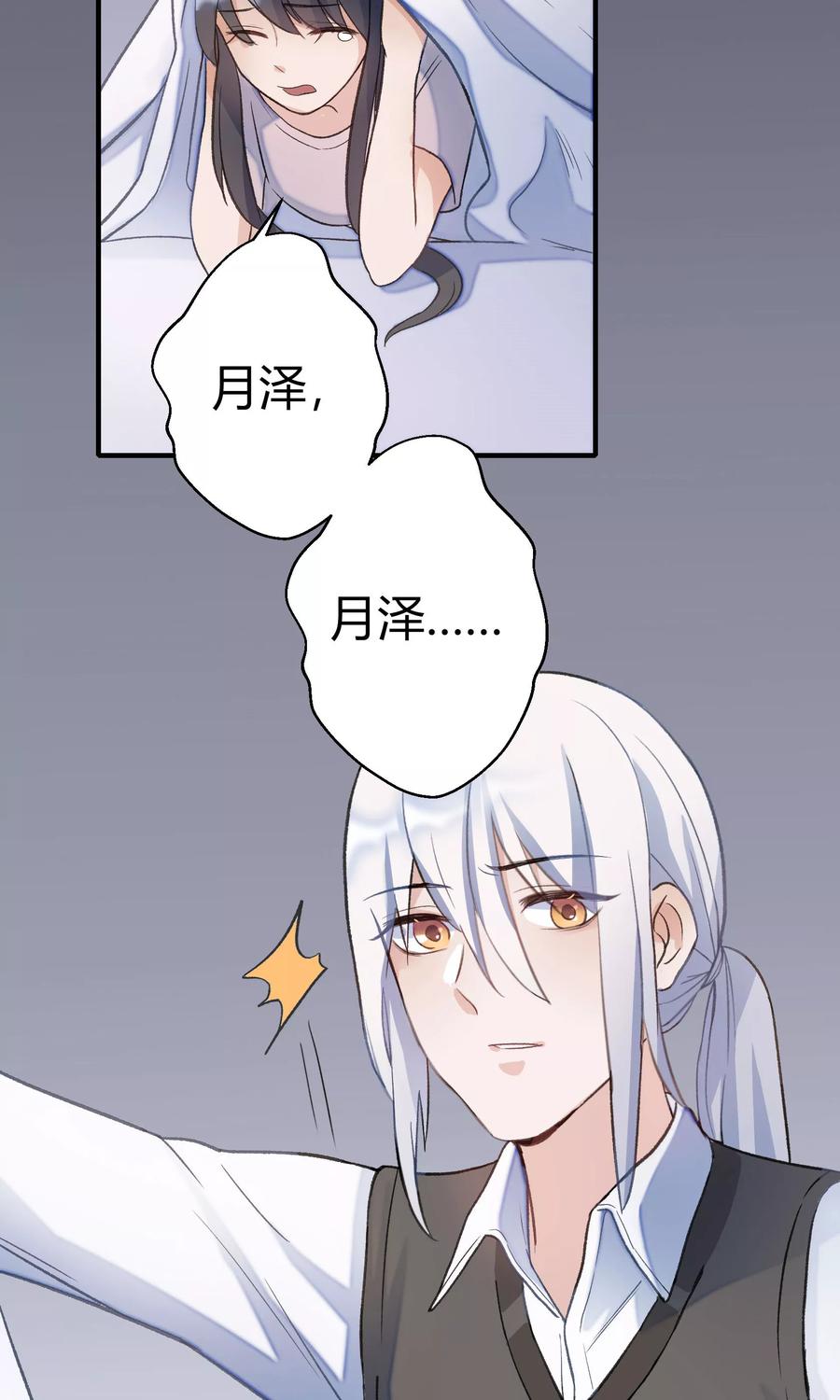第23话-暗月代理人-徒子文化（第9张）