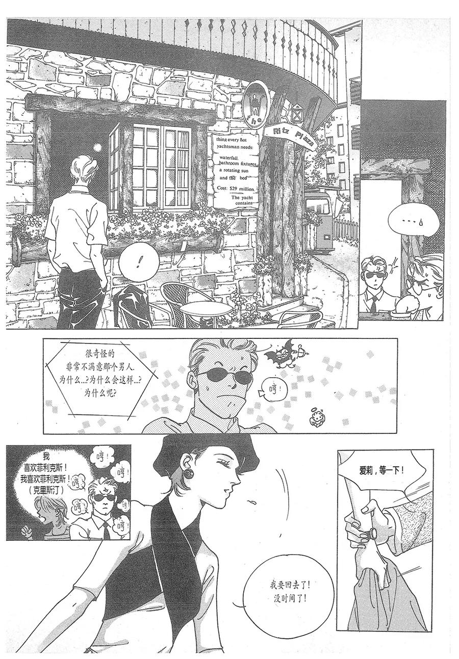 第23话-浪漫满屋-漫拍拍（第56张）