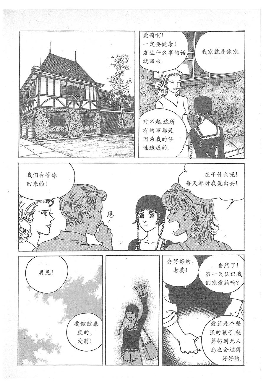 第23话-浪漫满屋-漫拍拍（第29张）