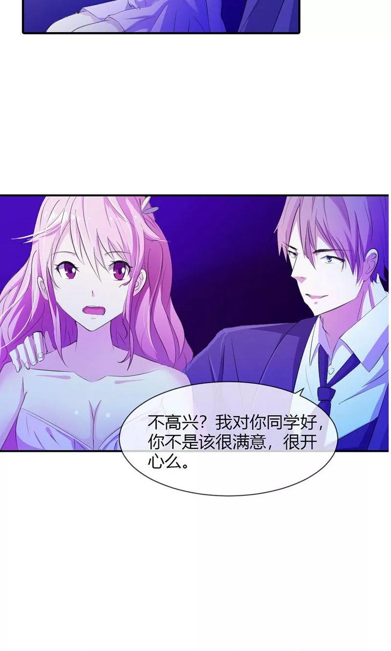 第3话第三者-这个王子有毒-鱼骨动漫（第4张）