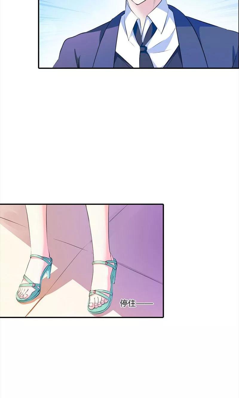 第3话第三者-这个王子有毒-鱼骨动漫（第12张）