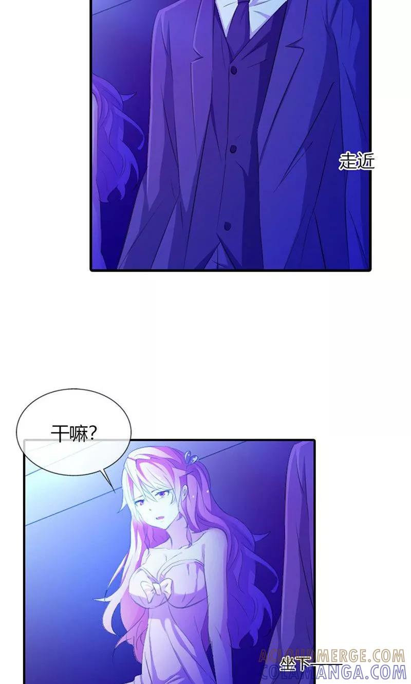 第3话第三者-这个王子有毒-鱼骨动漫（第3张）