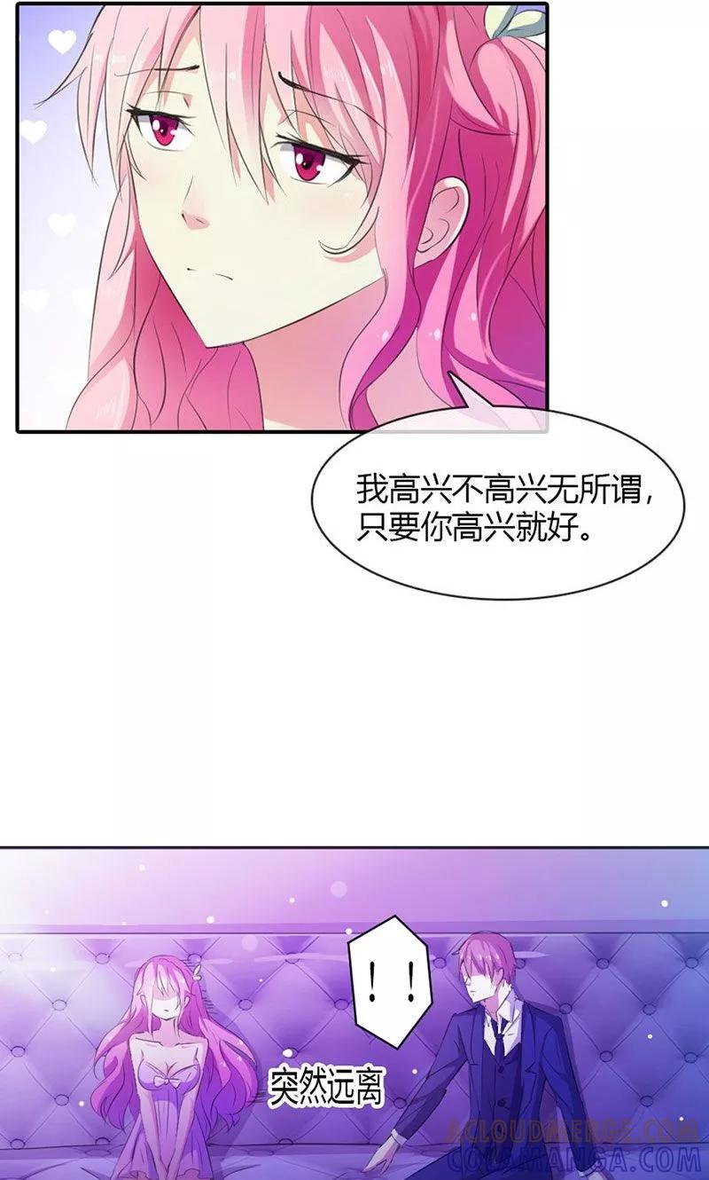 第3话第三者-这个王子有毒-鱼骨动漫（第5张）