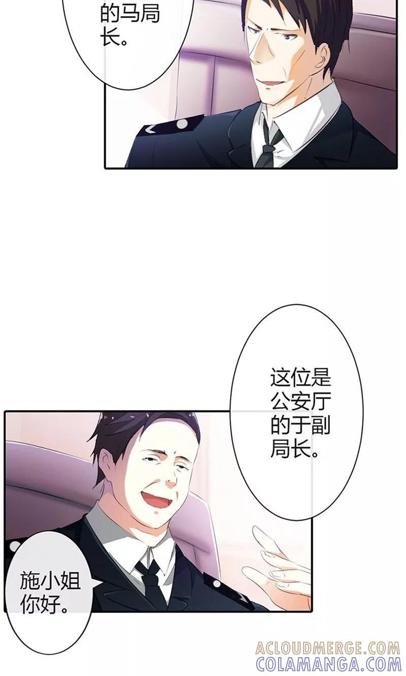 第4话只是我的情人而已-这个王子有毒-鱼骨动漫（第5张）