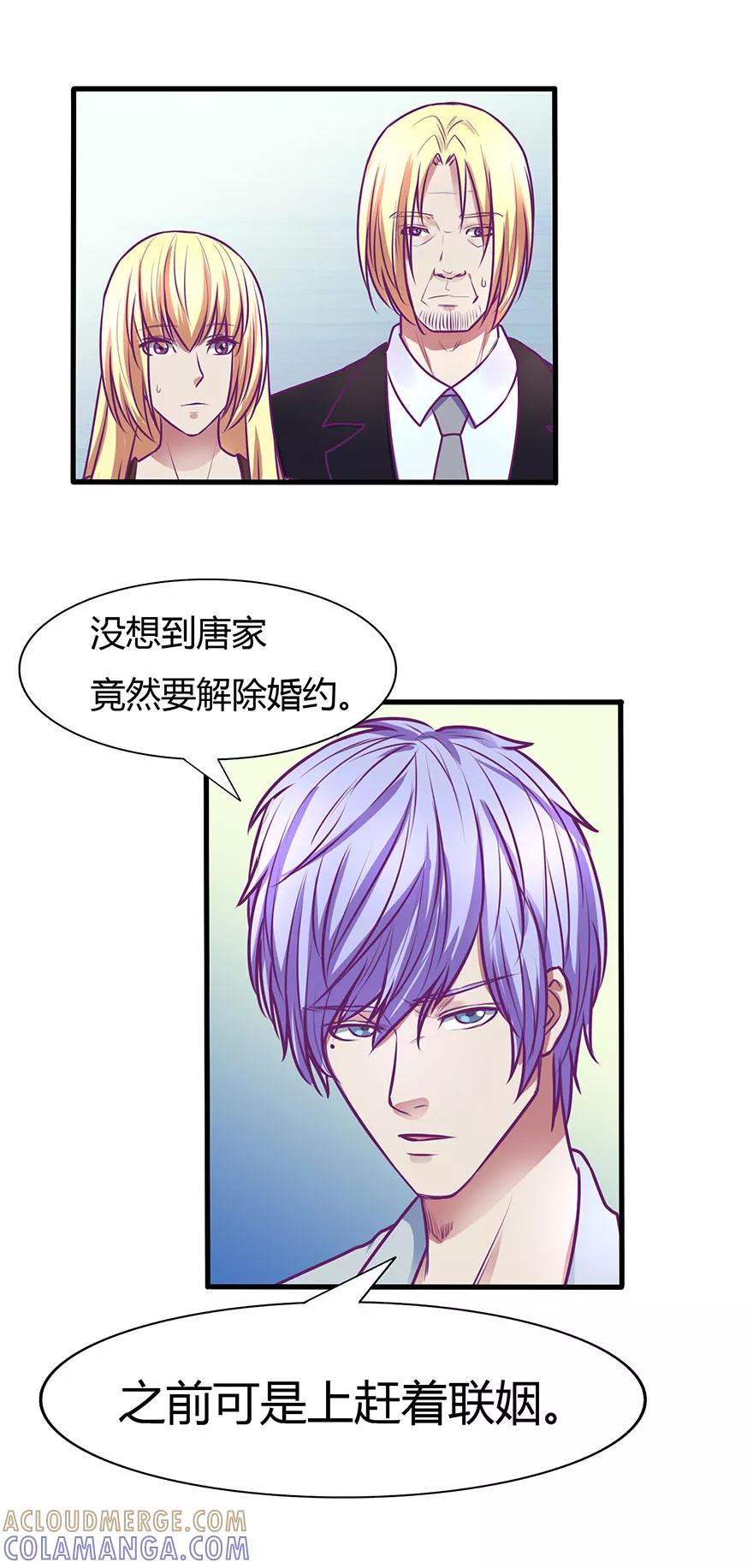 第44话-金玉花都风雨情-剧象漫画（第5张）