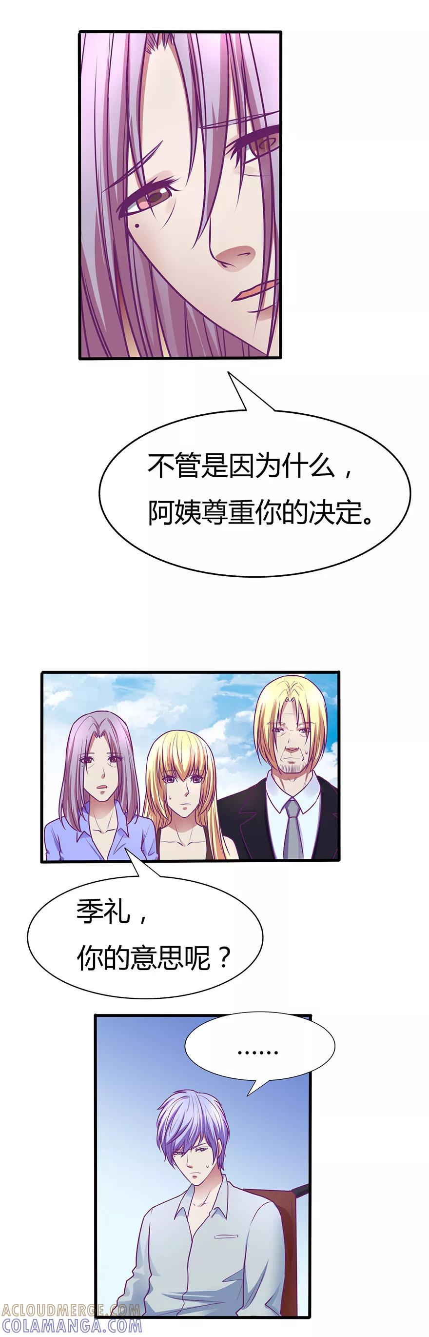 第44话-金玉花都风雨情-剧象漫画（第4张）