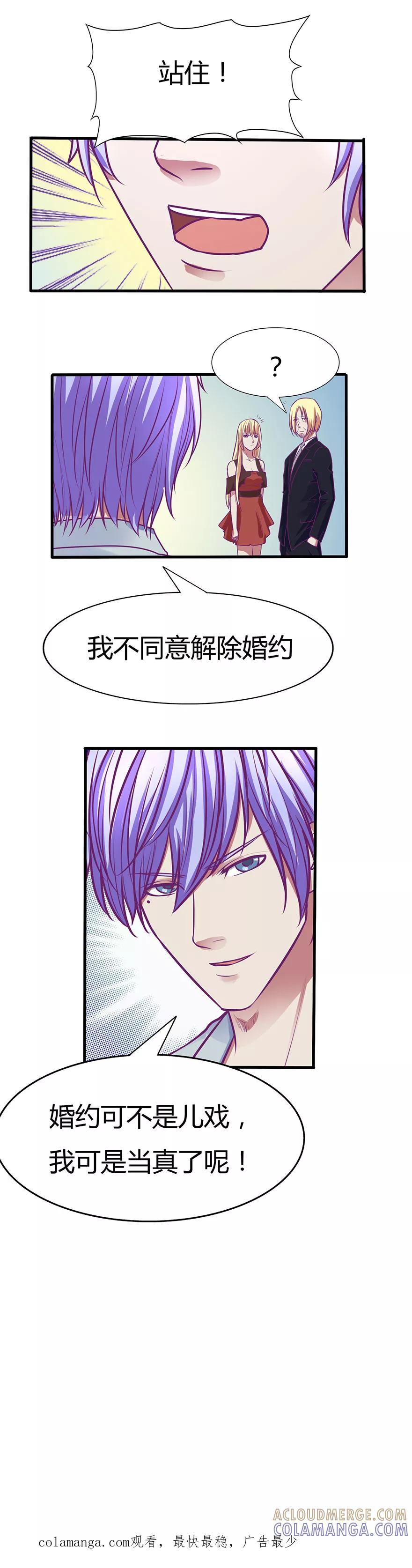 第44话-金玉花都风雨情-剧象漫画（第10张）