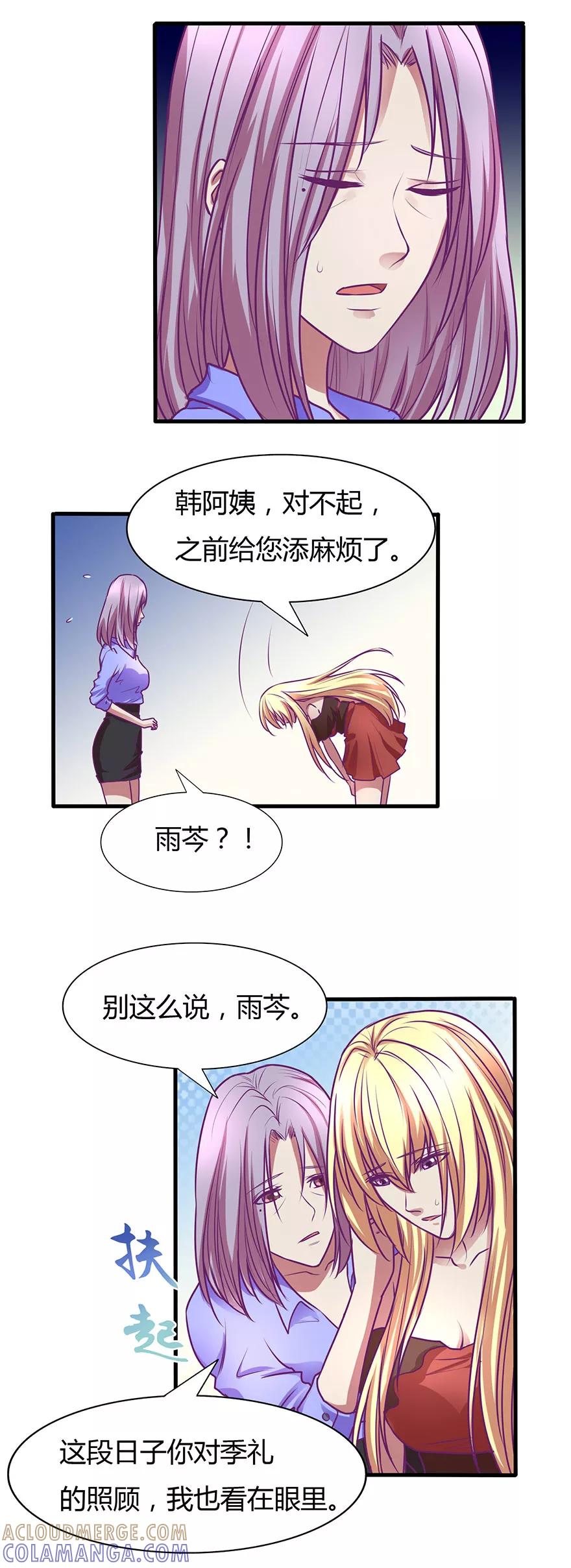 第44话-金玉花都风雨情-剧象漫画（第3张）