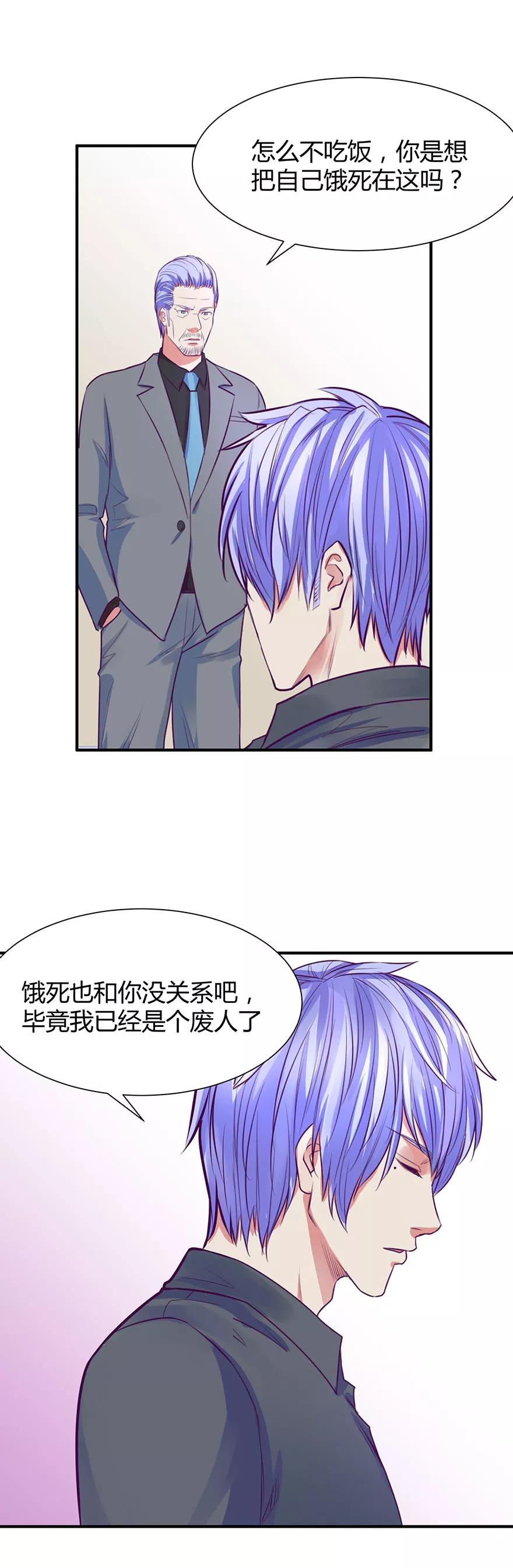 第45话-金玉花都风雨情-剧象漫画（第8张）